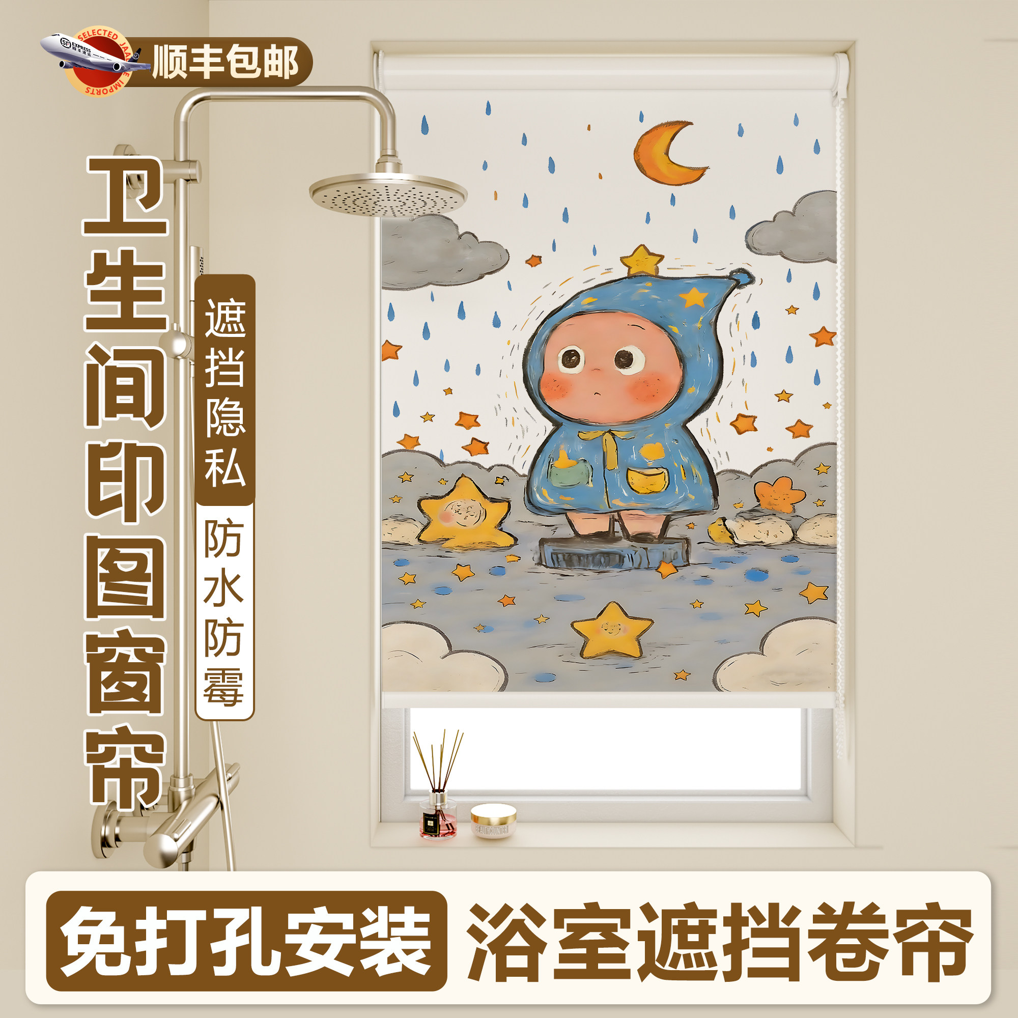 卫生间浴室遮光窗帘窗户专用免打孔安装防水防走光卷帘厕所遮挡帘