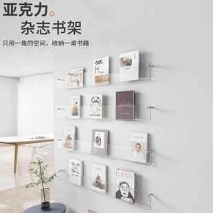 书架墙上置物架亚克力壁挂创意墙面装 饰透明绘本杂志收纳展示架子