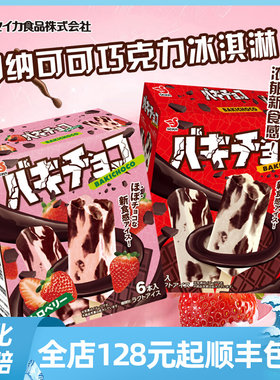 南国白日本冷冻保存冰激凌草莓
