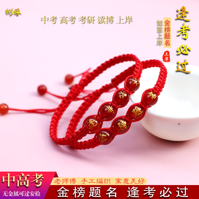 彬缘情侣玛瑙手链毕业礼物图片