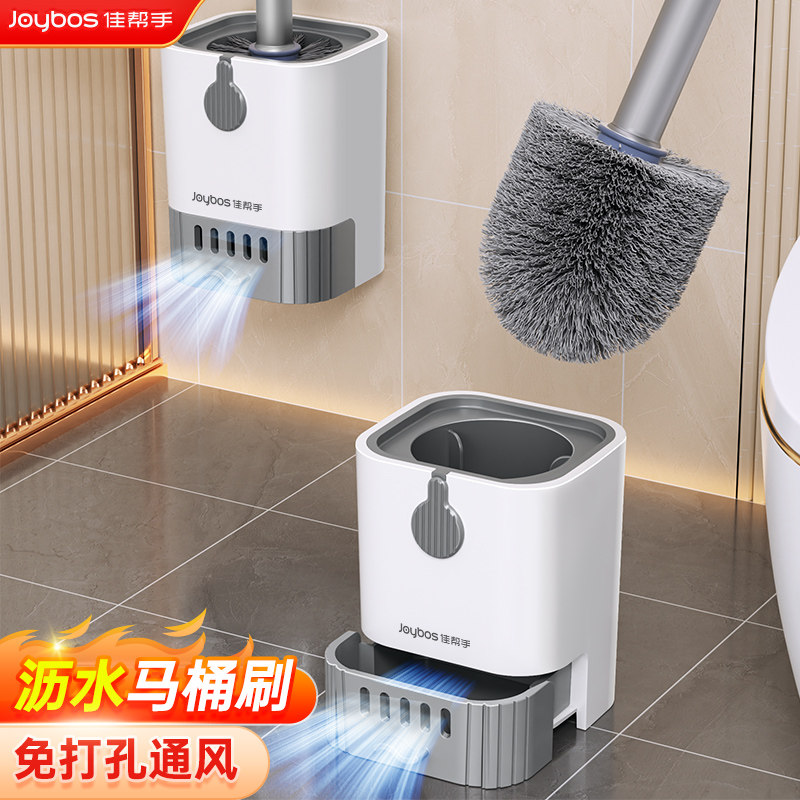 佳帮手马桶刷家用厕所无死角专用2026新款套装卫生间壁挂清洁刷子