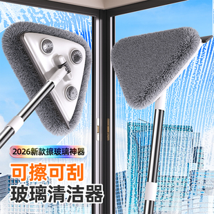 佳帮手擦玻璃神器家用高层窗外专用玻璃擦刮水器三角玻璃清洁神器