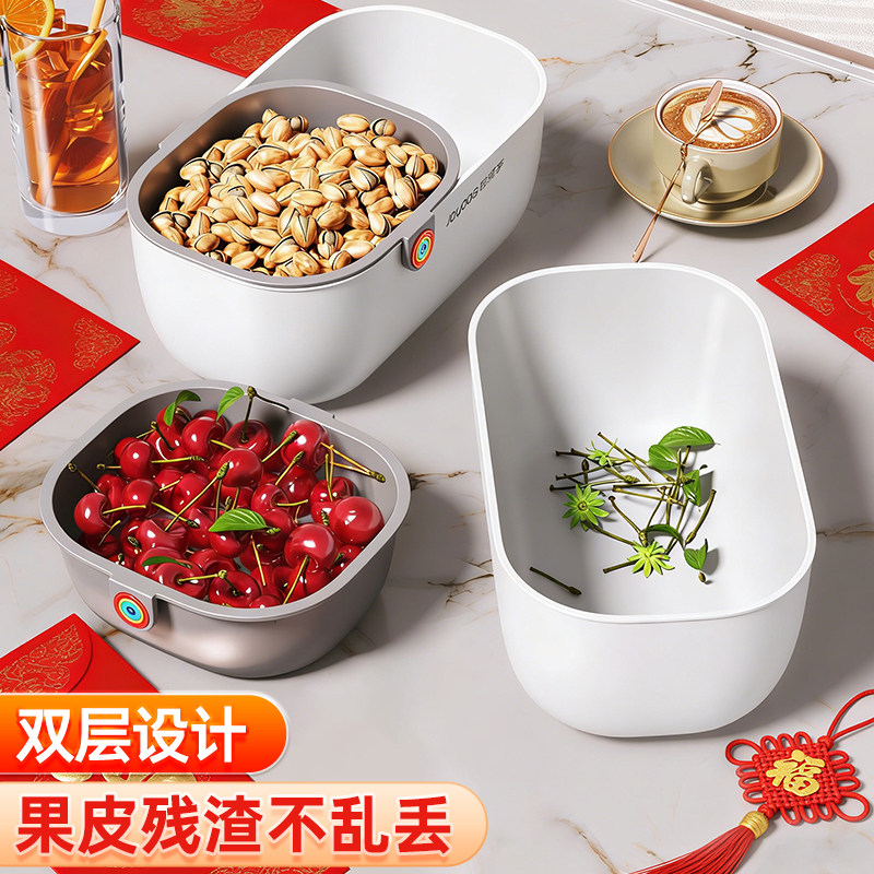 佳帮手懒人瓜子零食水果收纳盒双层加厚客厅收纳篮家用果盘沥水盘,收纳整理,食物收纳盒,淘宝优惠券,粉丝福利购,淘宝优惠卷