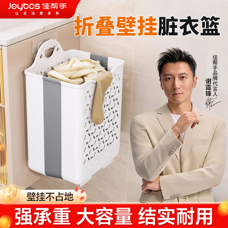 【免费试用】脏衣服收纳篮