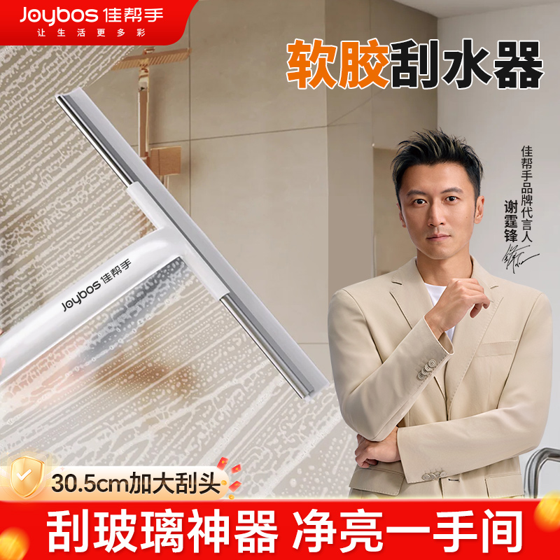 佳帮手擦玻璃神器高层窗外专用家用清洁擦洗窗户镜子台面刮水板