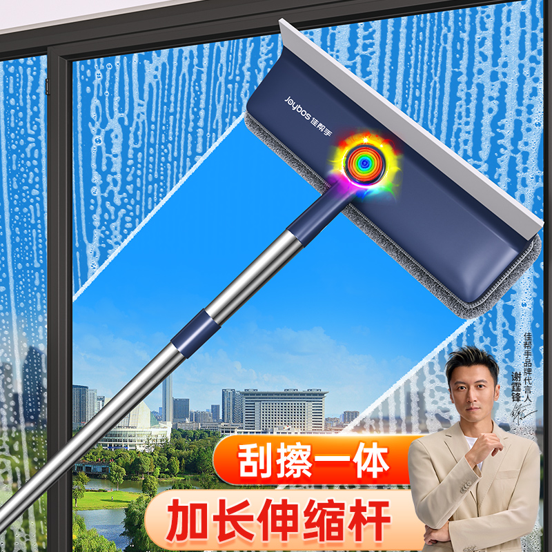 【可调节伸缩杆】刮擦一体