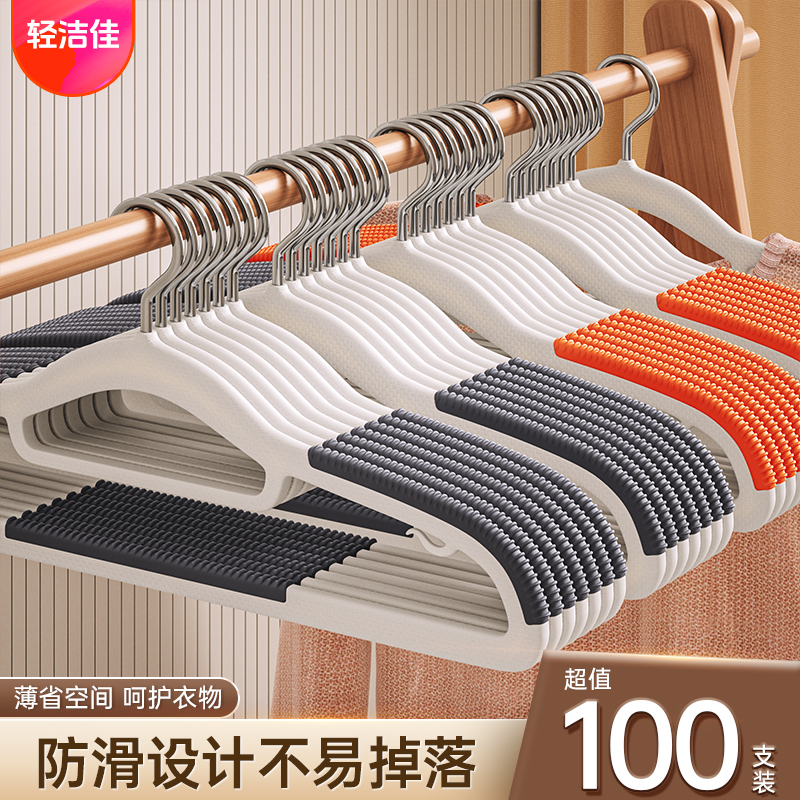 【立体防滑条挂衣不易掉】