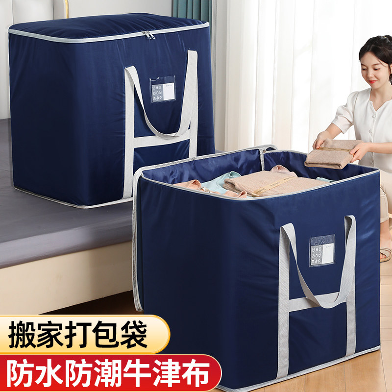 佳帮手收纳袋子大容量搬家打包整理袋装被子子棉被储物袋防水防潮怎么看?