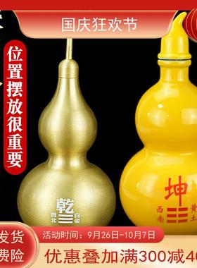 补角葫芦摆件房屋缺角补角牌缺西北角开盖乾卦坤震巽艮兑客厅装饰