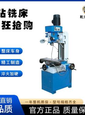 钻铣床 ZX50C加重型齿轮传动机械走刀 小型钻铣床 机械变速钻铣床