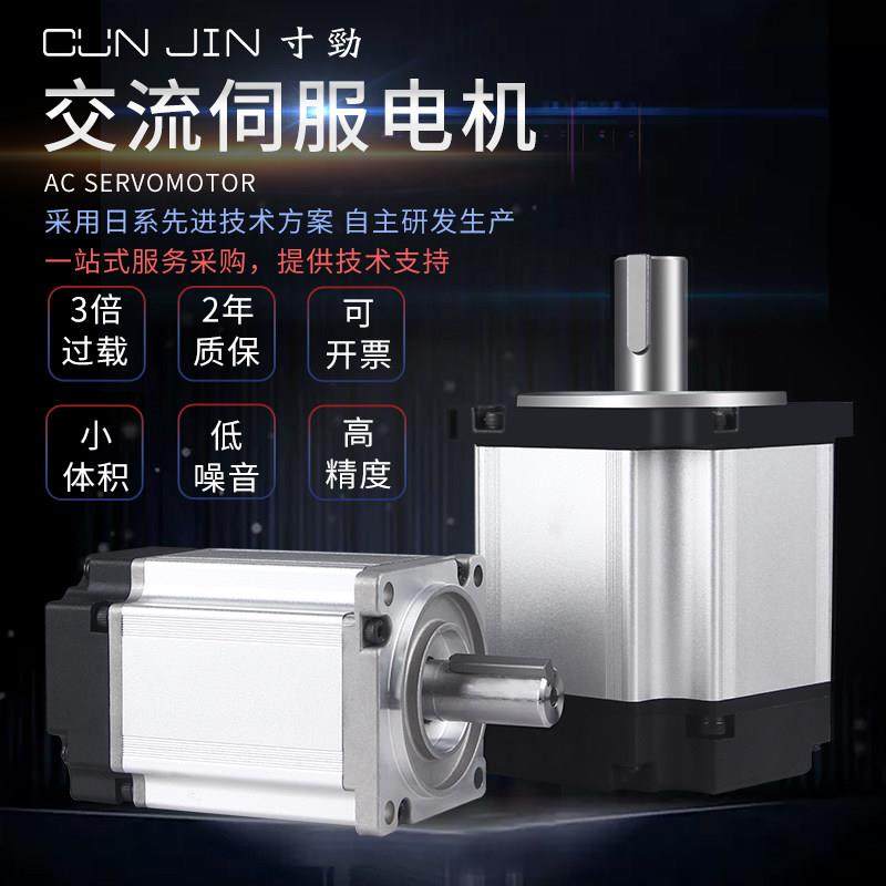 伺服电机小型套装400w750w交流伺服驱动器40/60/80法兰攻丝机马达