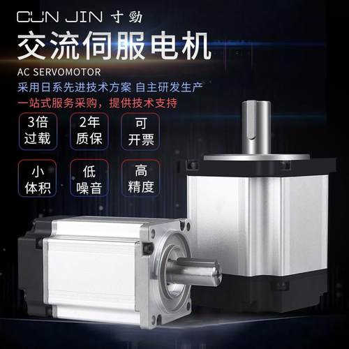 伺服电机小型套装400w750w交流伺服驱动器40/60/80法兰攻丝机马达