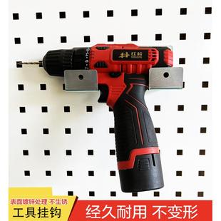 方孔洞洞板挂钩工具挂板五金工具架金属展示货架置物架手电钻挂钩
