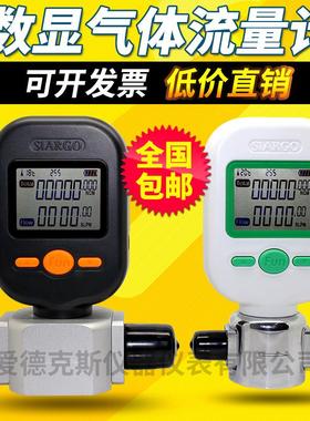 矽翔数显气体流量计MF5706压缩空气氧气氮气MF5712流量表现货直发
