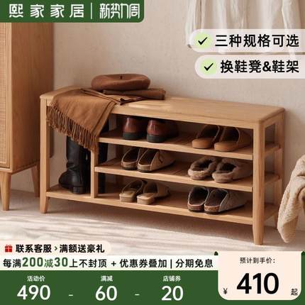 北欧全实木换鞋凳门口家用可坐矮凳现代简约小户型橡木鞋架穿鞋凳
