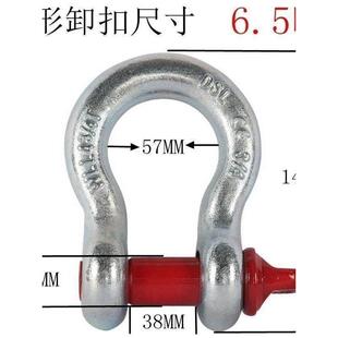 国标弓形卸扣U型卸扣吊环重型卡环卡扣吊钩起重u型环超重型