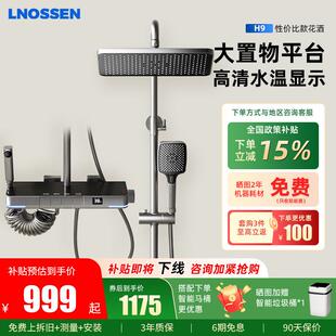 蓝诺森lns H9恒温淋浴花洒套件沐浴数显家用浴室淋浴器极光气氛灯