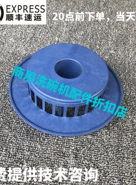 高达豪霸霍巴特洗碗机配件 AM900 E60水泵隔渣排水过滤组件 原厂