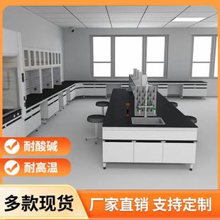 实验室全钢实验台工作台边通风橱试剂架中央定制钢木实验桌水槽台