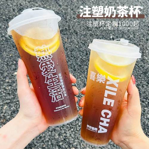 90口径磨砂注塑杯700ml奶茶杯商用一次性带盖500塑料冷饮杯子