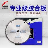 金田锯片专业级实木胶合板 刨花板合金圆锯片12 16寸355切割片