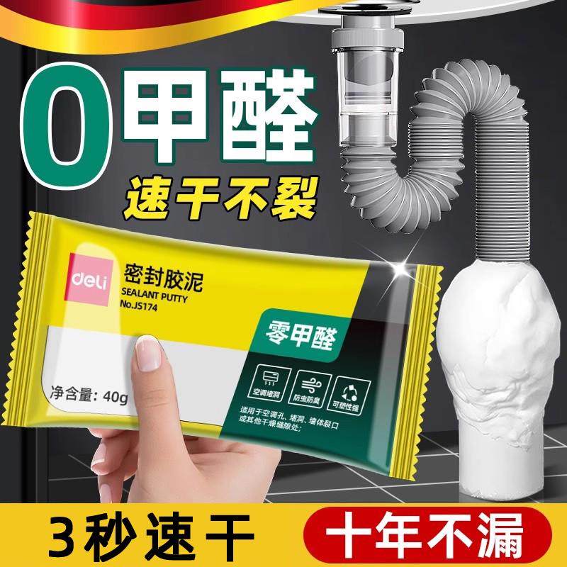 德国白色堵洞密封胶泥厨房下水道空调孔防水防霉堵洞防虫强力填充,家庭/个人清洁工具,下水道密封圈,淘宝优惠券,粉丝福利购,淘宝优惠卷