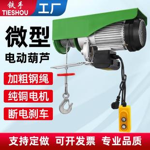 0.5吨提升机绞盘升降卷扬机起重吊机 微型电动葫芦220V小型家用1