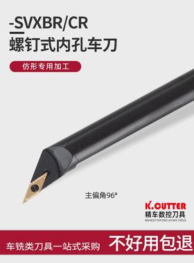 数控车刀120度内孔刀车刀座S16Q20R-Svxbr11/16数控车床内孔刀架