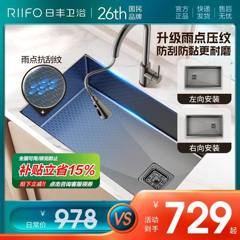 日丰纳米手工槽304不锈钢淘洗菜盆厨房家用水槽大单水槽洗碗池水