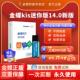 加密狗 14.0新版 金蝶财务软体 中小企业财务记帐软体记帐KIS迷你版