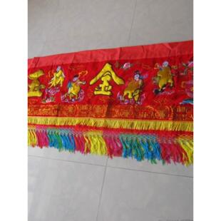 八仙彩龙门凸绣帘彩乔迁横幅大彩对联金玉满堂门联民俗刺绣4.8米