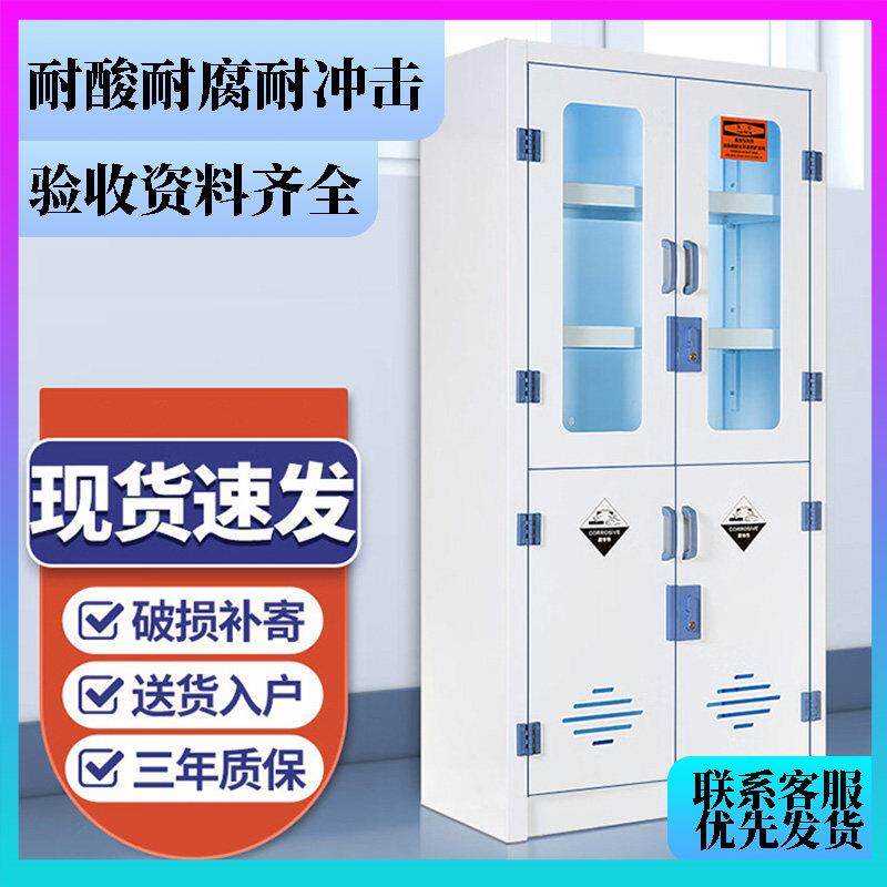实验室化学危化品PP酸碱柜试剂存储收纳柜药品柜用品专用存放柜,商业/办公家具,实验柜,淘宝优惠券,粉丝福利购,淘宝优惠卷
