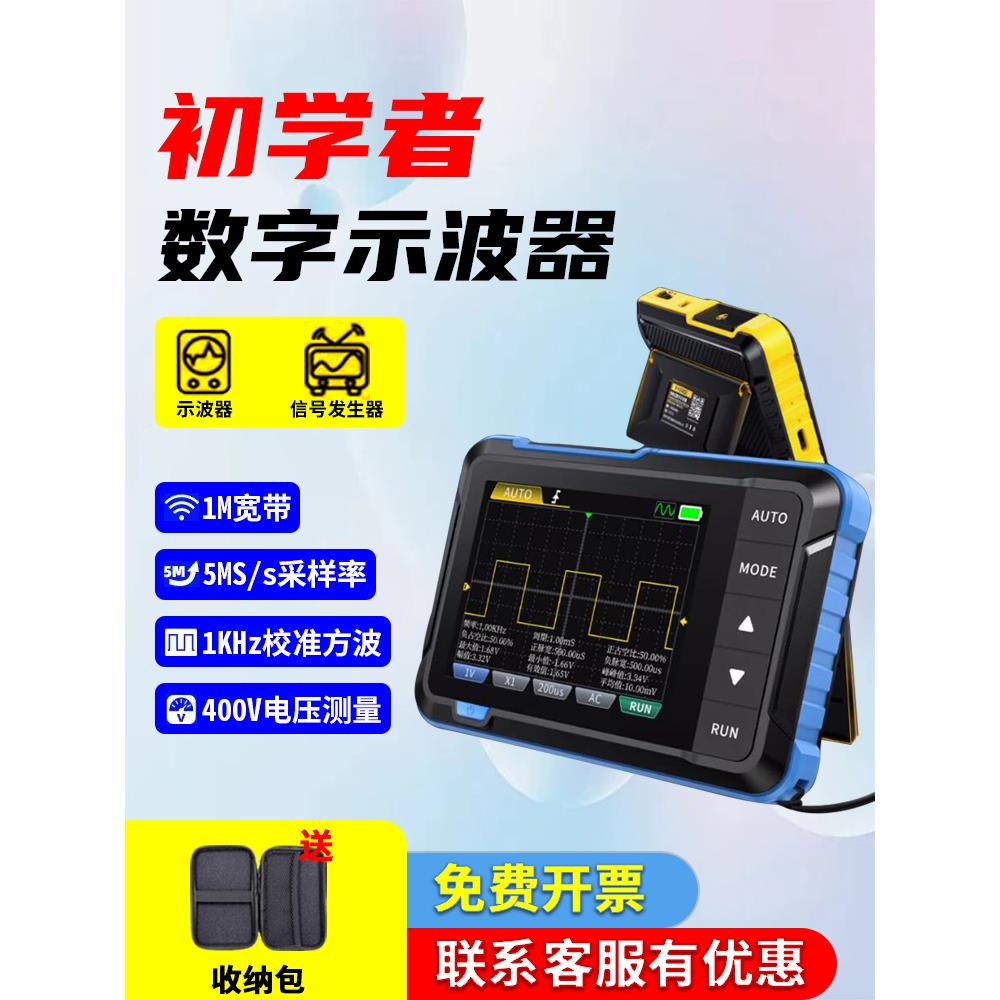 手持式数字示波器DSO153小型二合一示波表入门级维修机器便携实用