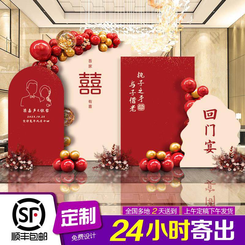 回门宴布置装饰背景墙中式婚礼出阁结婚答谢婚庆场景全套订婚kt板,节庆用品/礼品,婚宴背景墙,淘宝优惠券,粉丝福利购,淘宝优惠卷