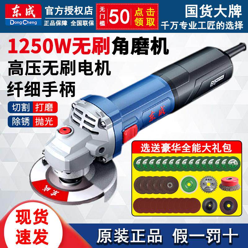 东成无刷角磨机220V切割打磨抛光机东城电动角磨机FF-100BL磨光机