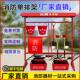 消防单排架子器材架室外单排消防架展示架挂架工具架斧头铁锹沙桶