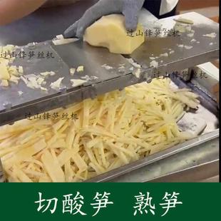 过山锋厨房款笋丝刨 酸笋切丝机 手工切酸笋丝刨 腌制酸笋切丝刨