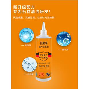 石酷宝石瓷砖多用途清洁水泥百花泛碱吐白发霉除垢强力清洁剂