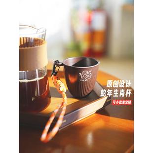 禾希有物蛇年生肖杯露营杯外带咖啡杯试饮杯便携杯子咖啡渣杯定制