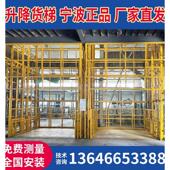 浙江宁波室内室外货梯升降机液压平台上门测量特种行业许可证