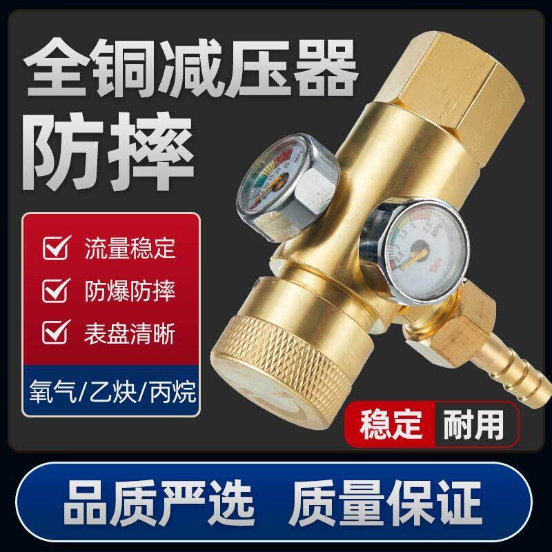 防摔氧气表减压器全铜减压阀压力表丙烷乙炔表煤气罐接头节能双表