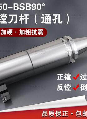 加工中心镗孔刀可调式90°偏心粗镗刀柄BT4050-BSB横插单刃1925方