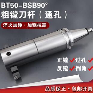 加工中心镗孔刀可调式90°偏心粗镗刀柄BT4050-BSB横插单刃1925方