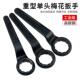 重型单头梅花扳手 加长高颈27加厚30工具36弯头32弯柄24