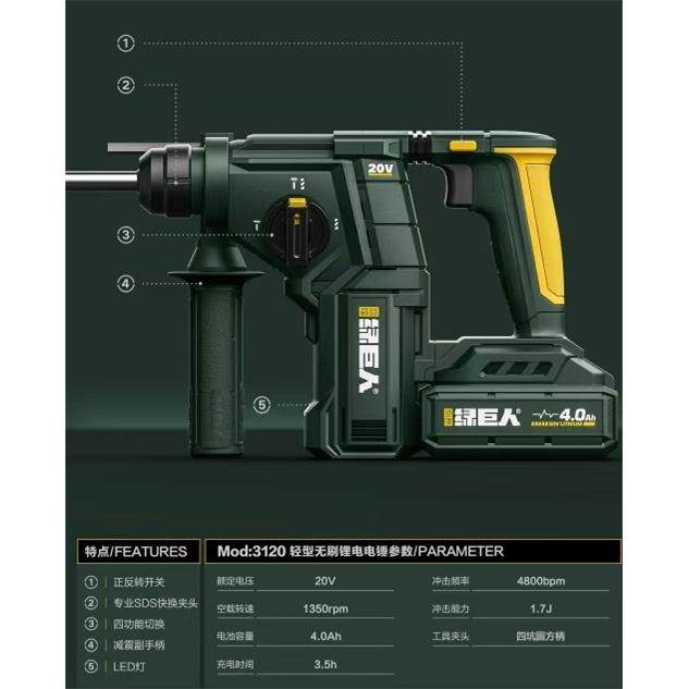 绿巨人新款充电式角磨机锂电池电锤钻多功能冲击钻大功率工业级无