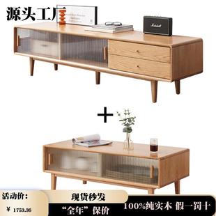 厂家直销实木推拉门电视柜茶几套餐现代橡木家用储物柜北欧原木色