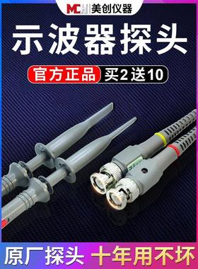 数字模拟示波器探头20M40M60M100MHz通用表笔探针X10探棒仪器配件