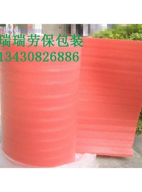 定制防静电珍珠棉板红色气泡沫棉包装膜宽1米厚4 5 101520mm包邮