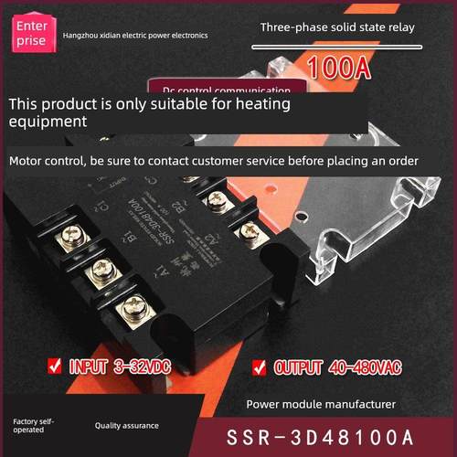 三相固态模块100a 480vac SSR-3D48100A直流控交流可控硅晶闸管