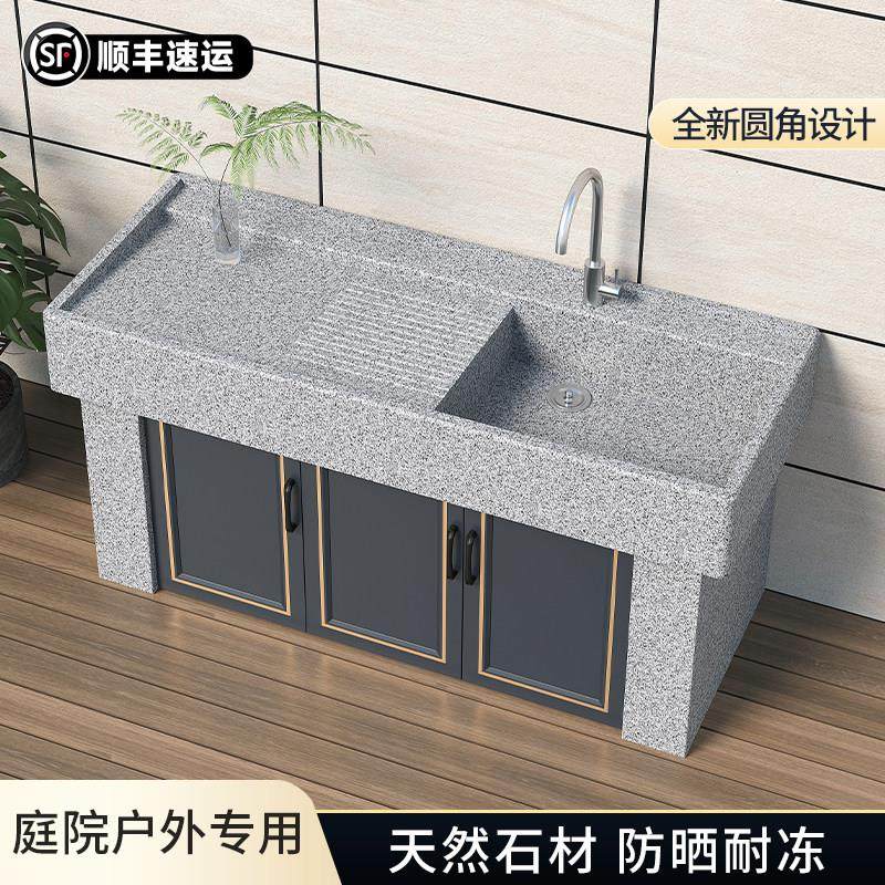 洗手盆家用洗衣池户外庭院一体台盆花岗岩大理石阳台别墅水槽天然